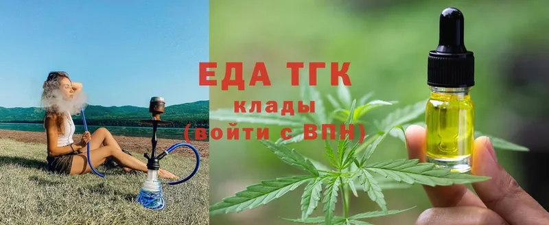 Печенье с ТГК конопля  Жиздра 