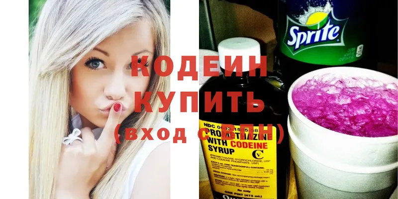 закладка  Жиздра  Кодеиновый сироп Lean Purple Drank 