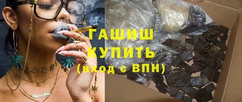 ГАШ hashish  сколько стоит  Жиздра 