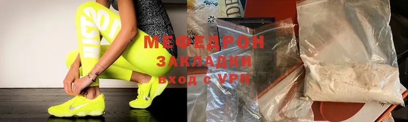 МЯУ-МЯУ мука  Жиздра 