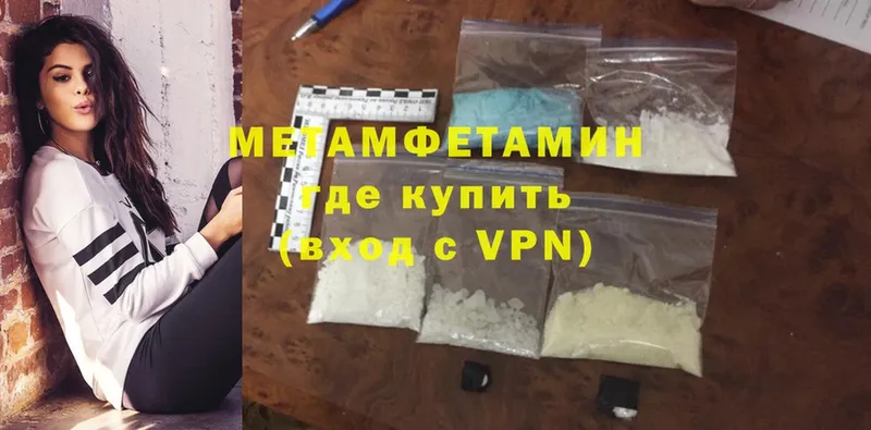 наркотики  Жиздра  МЕТАМФЕТАМИН Methamphetamine 