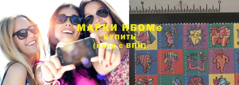 Марки N-bome 1,5мг  omg вход  Жиздра 